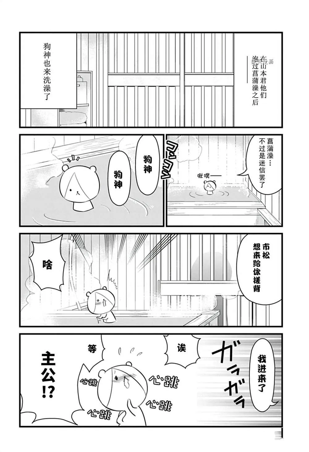 第109话 第8页