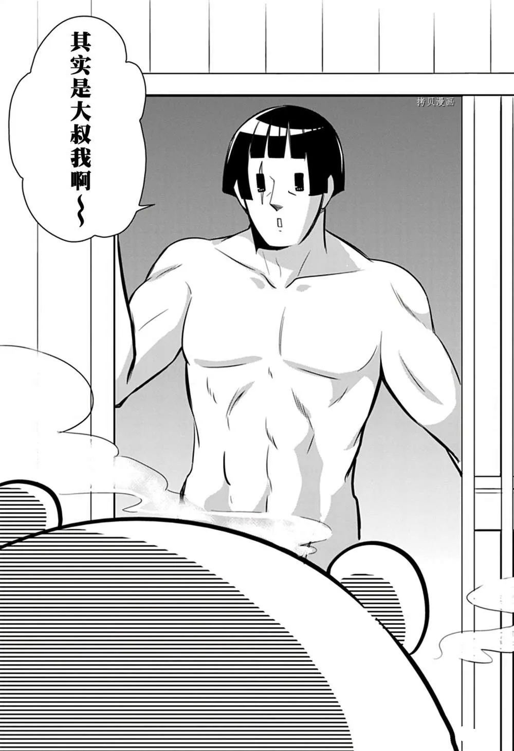 第109话 第9页