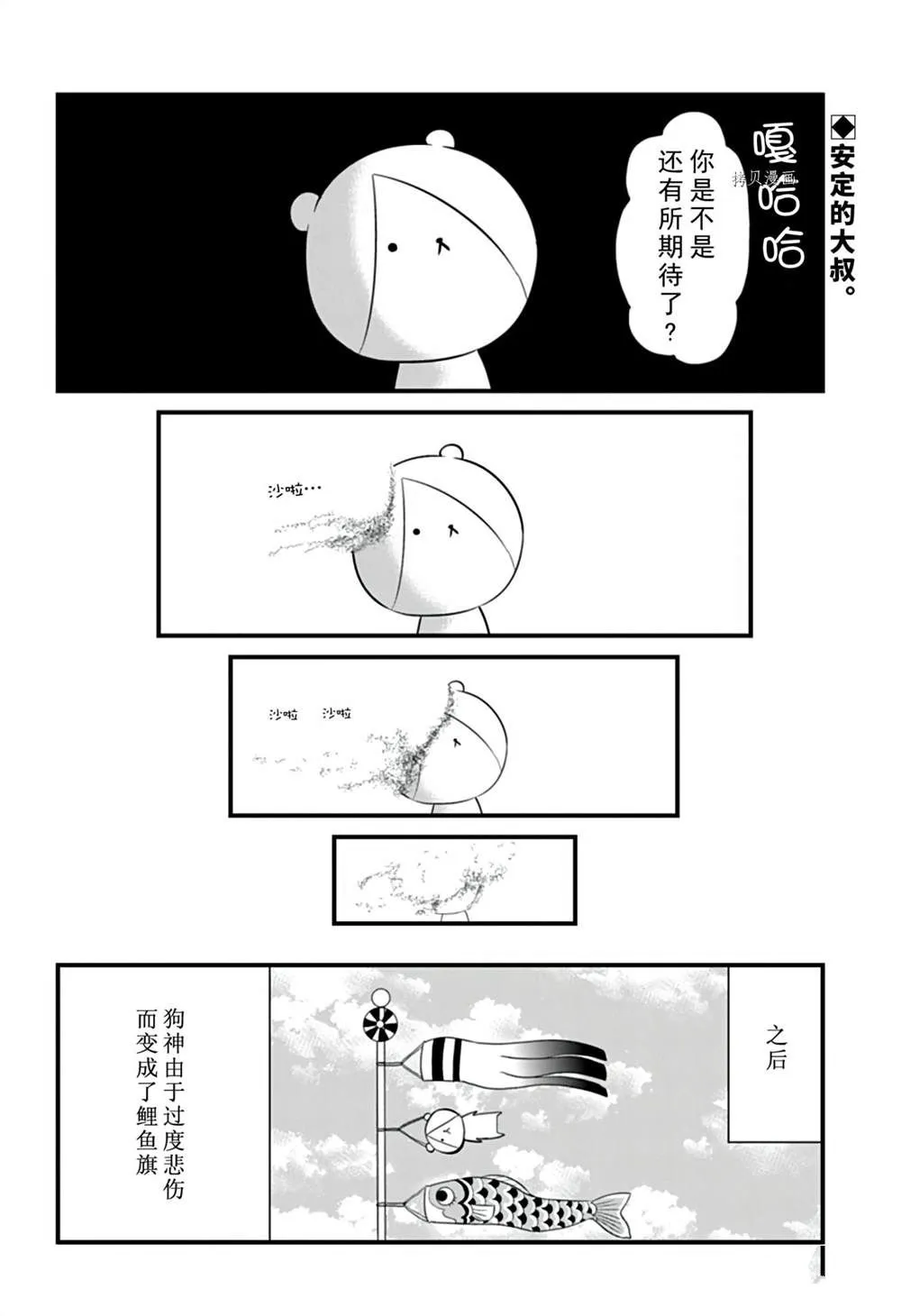 第109话 第10页