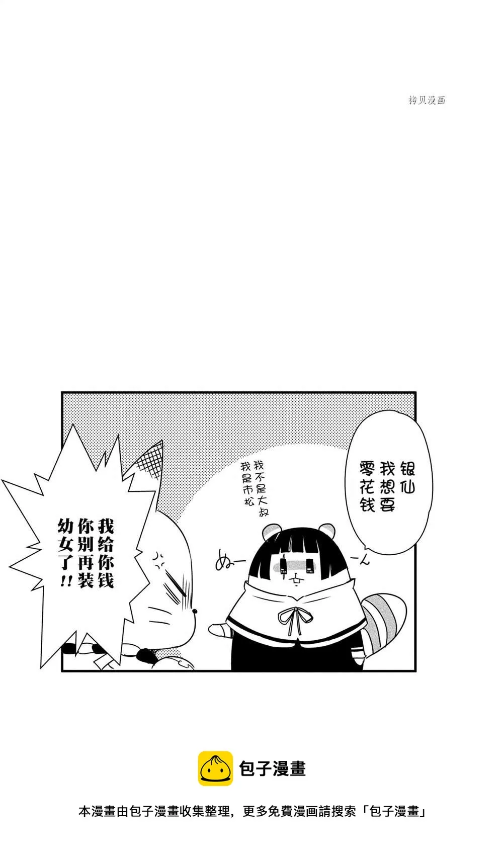 第109话 第11页