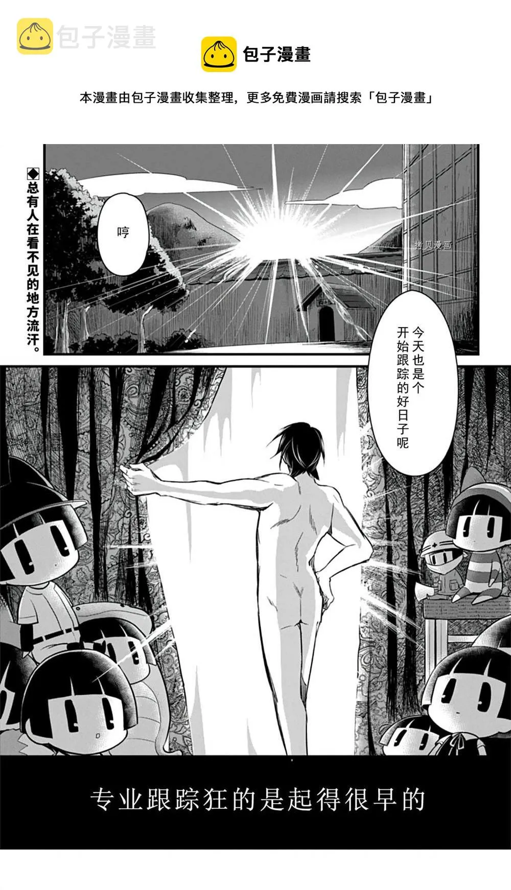 第108话 第1页