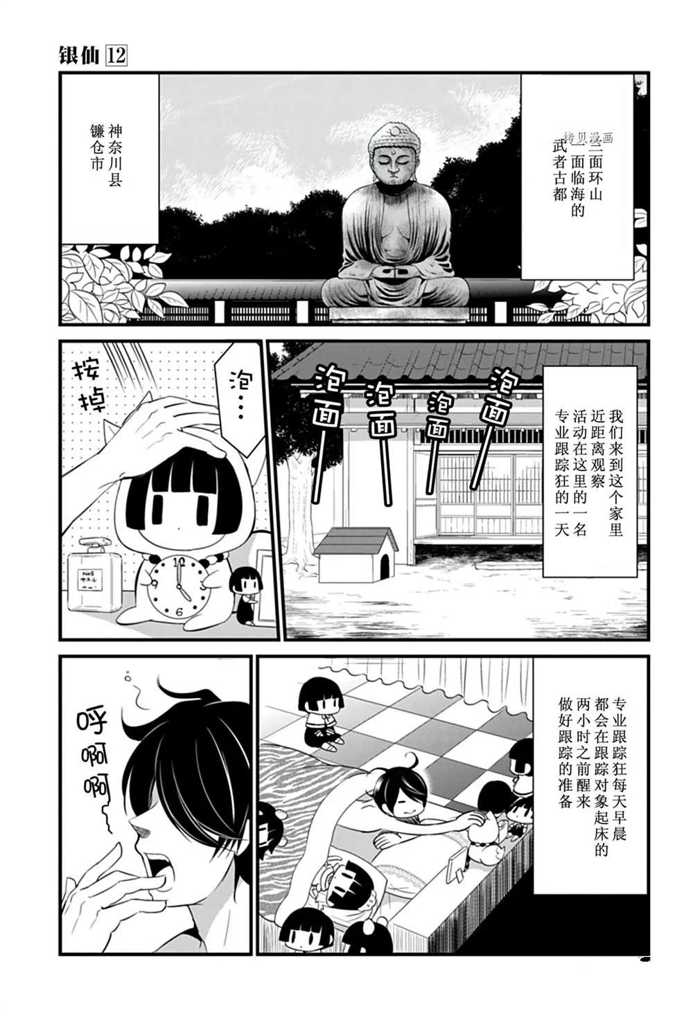 第108话 第3页