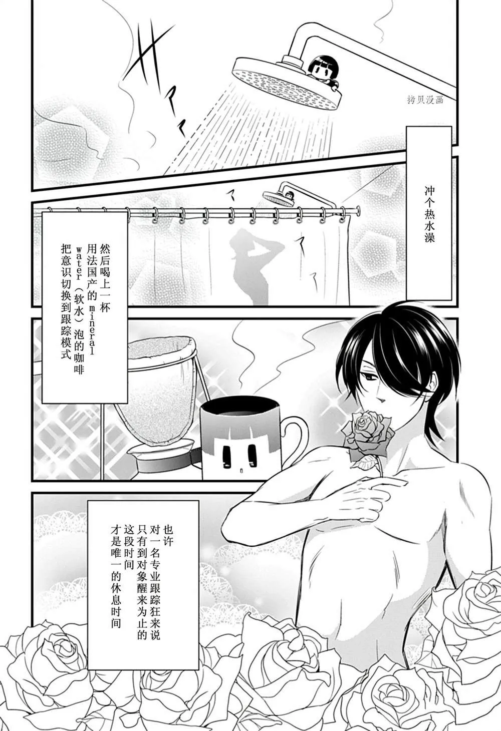 第108话 第4页