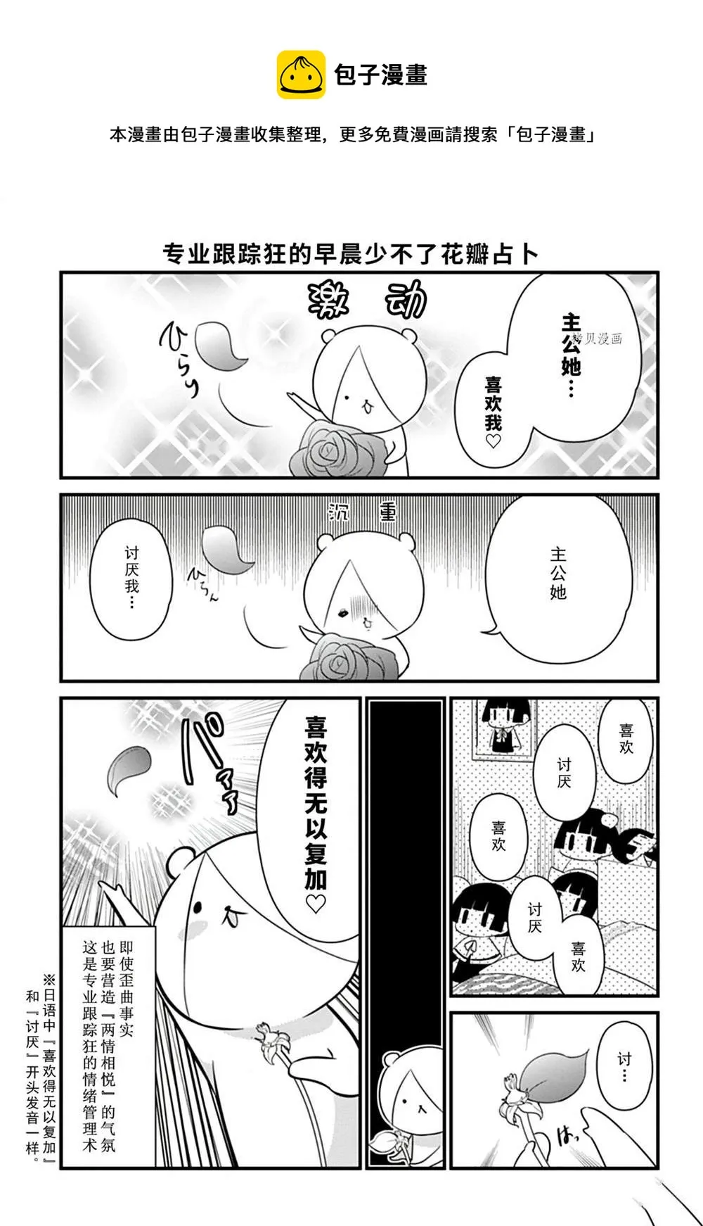 第108话 第5页