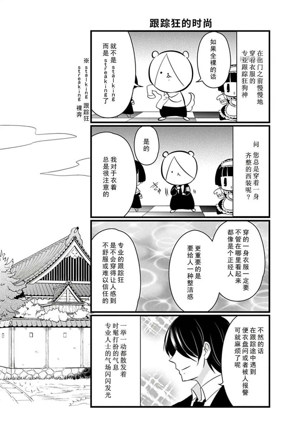 第108话 第6页