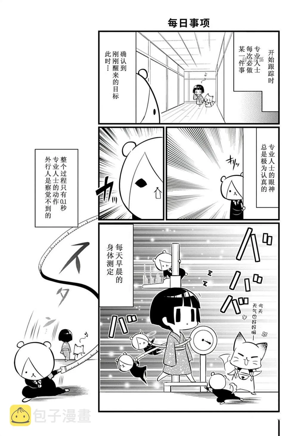 第108话 第7页