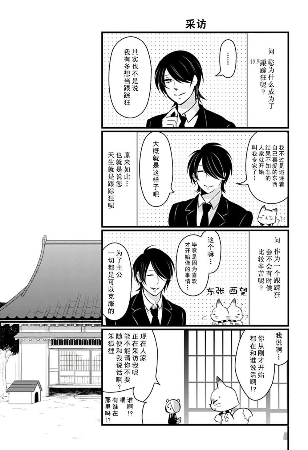第108话 第9页