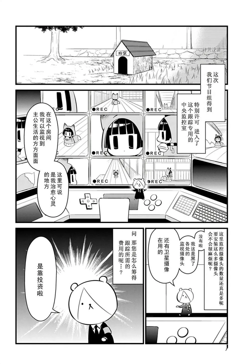 第108话 第10页
