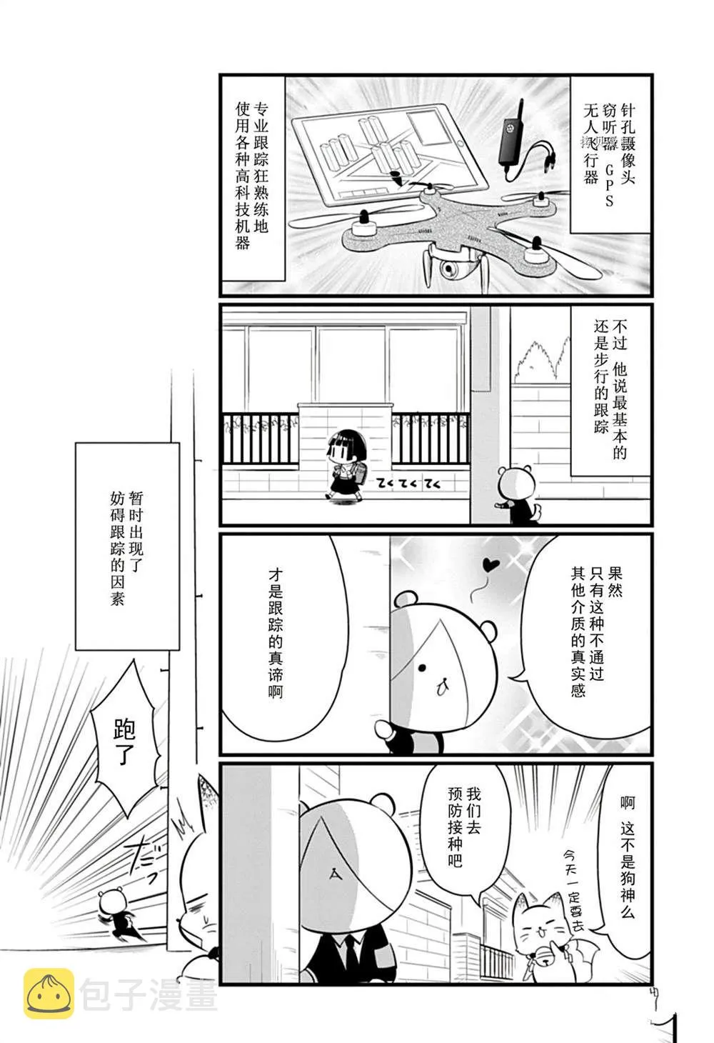 第108话 第12页