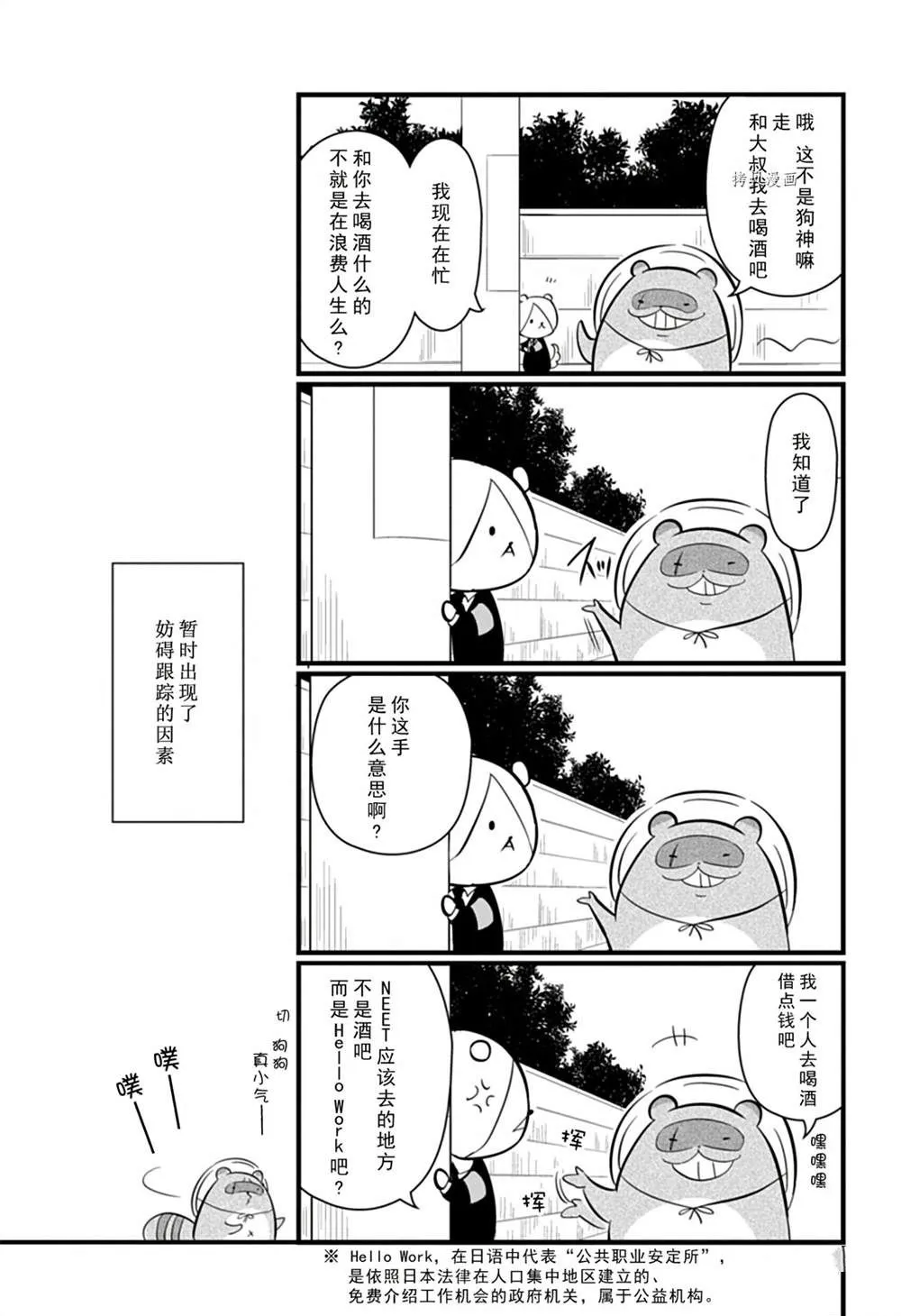 第108话 第13页