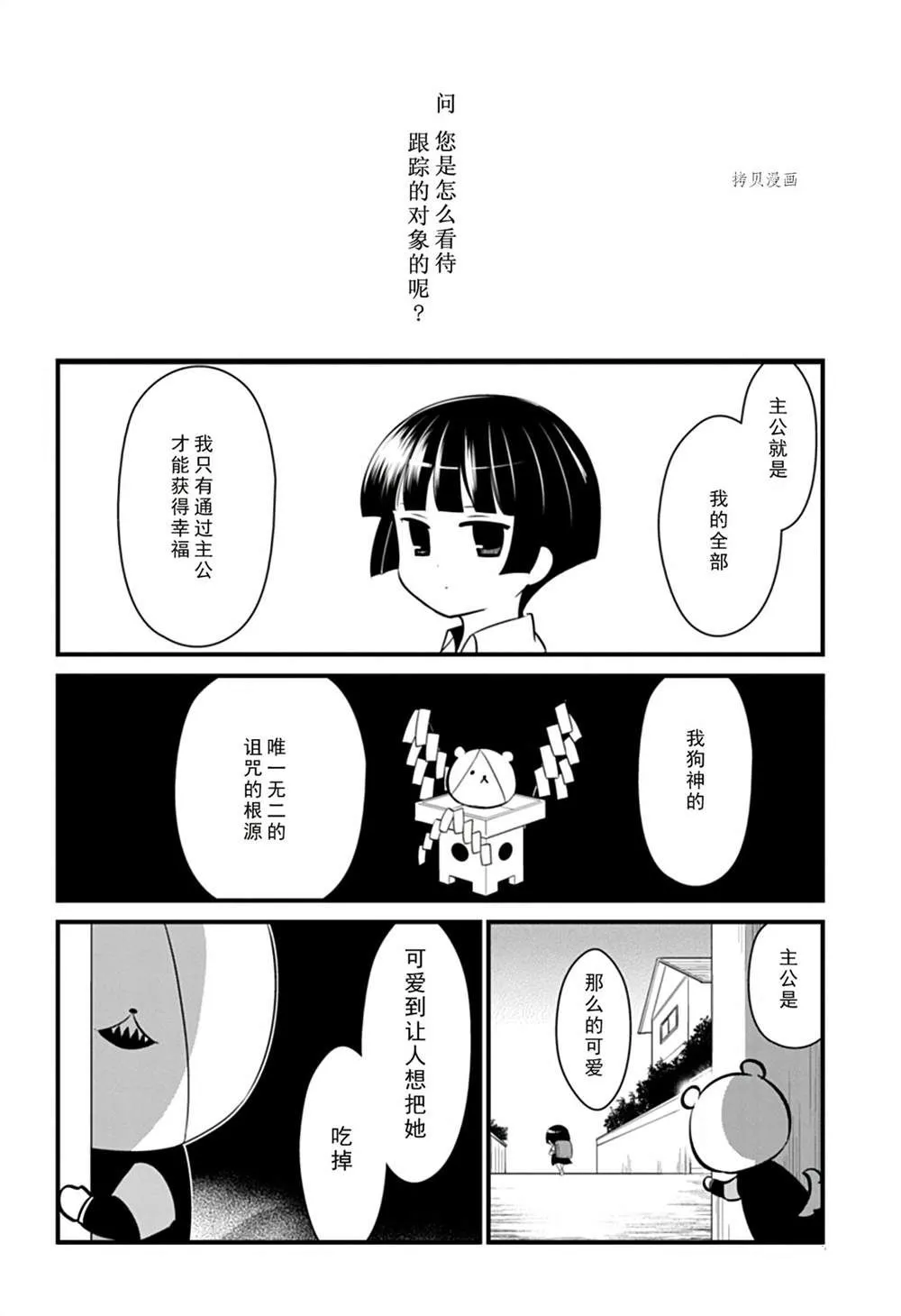 第108话 第14页