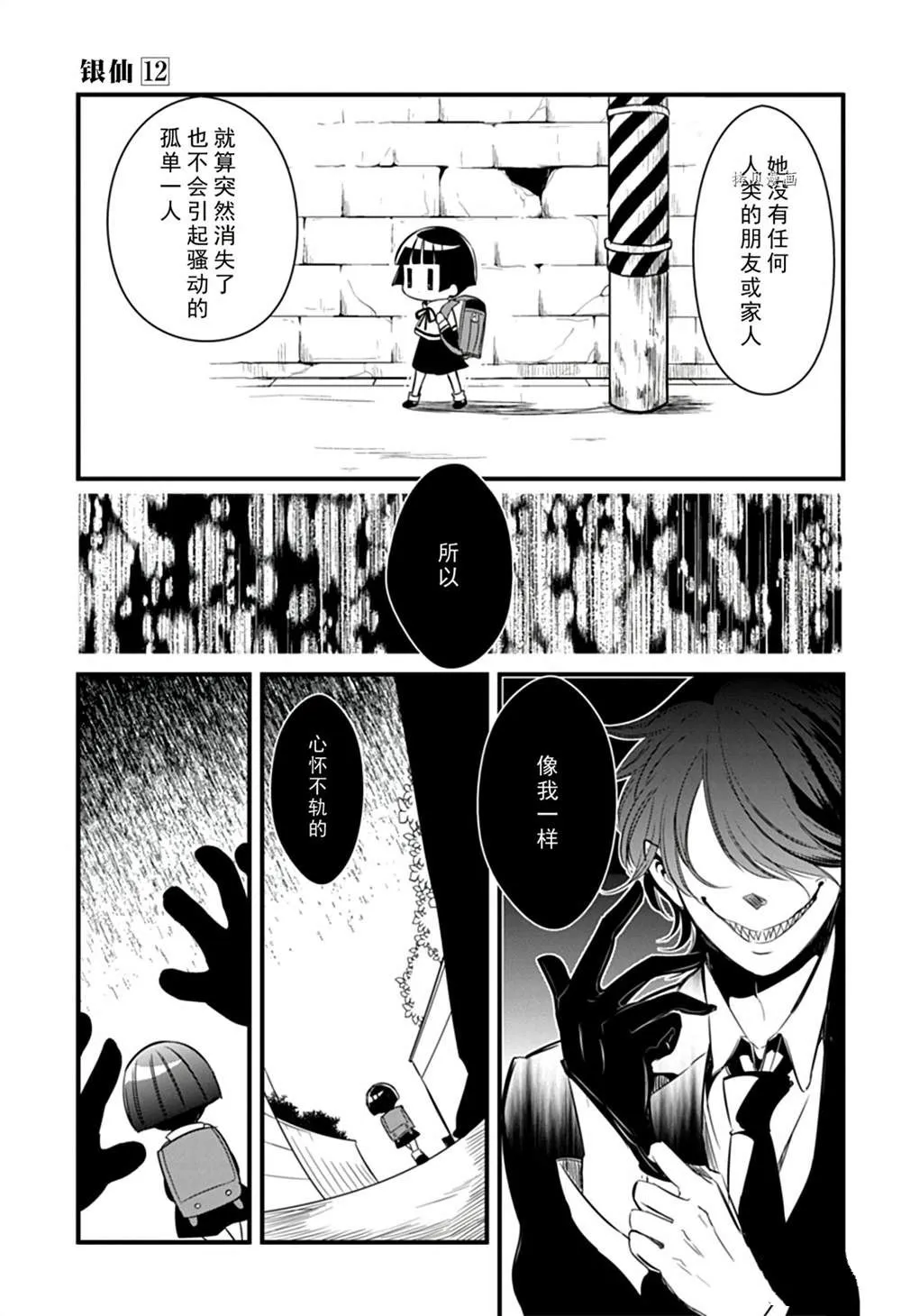 第108话 第15页