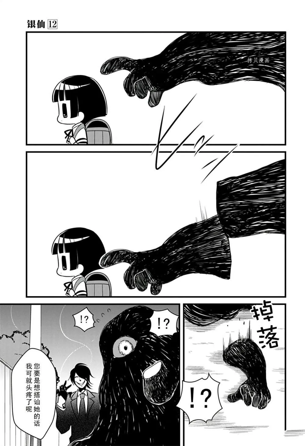 第108话 第17页