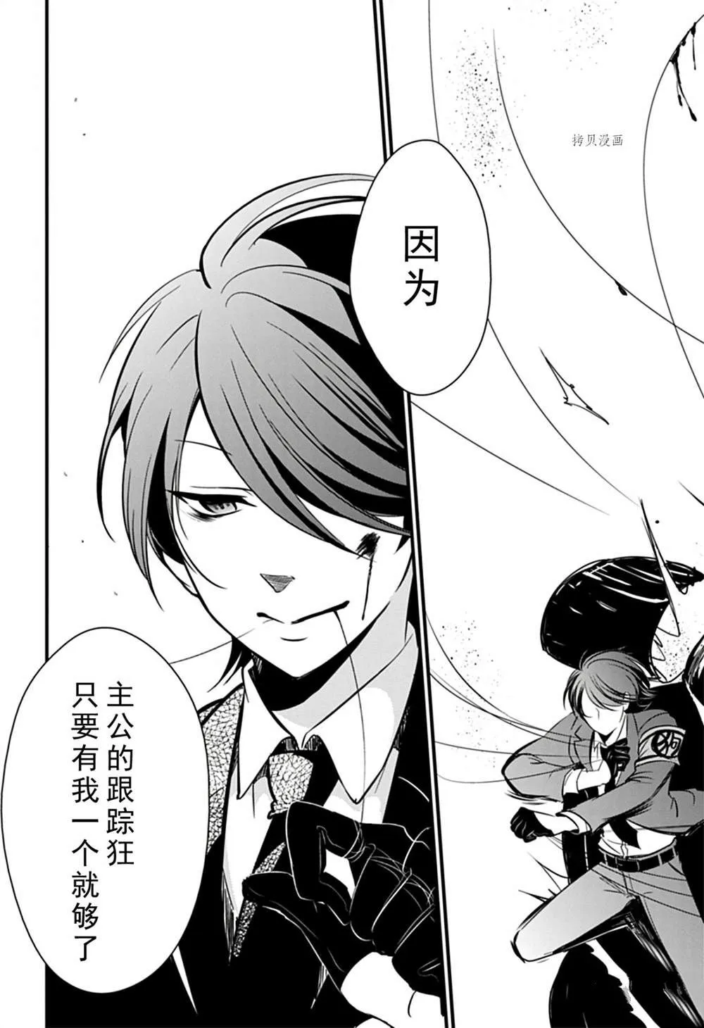 第108话 第19页