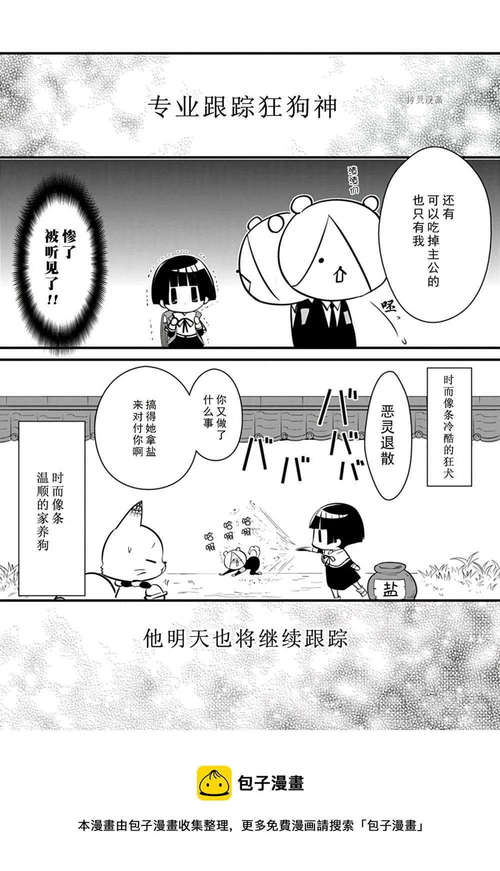 第108话 第20页