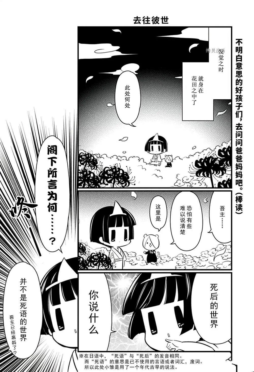 第107话 第2页