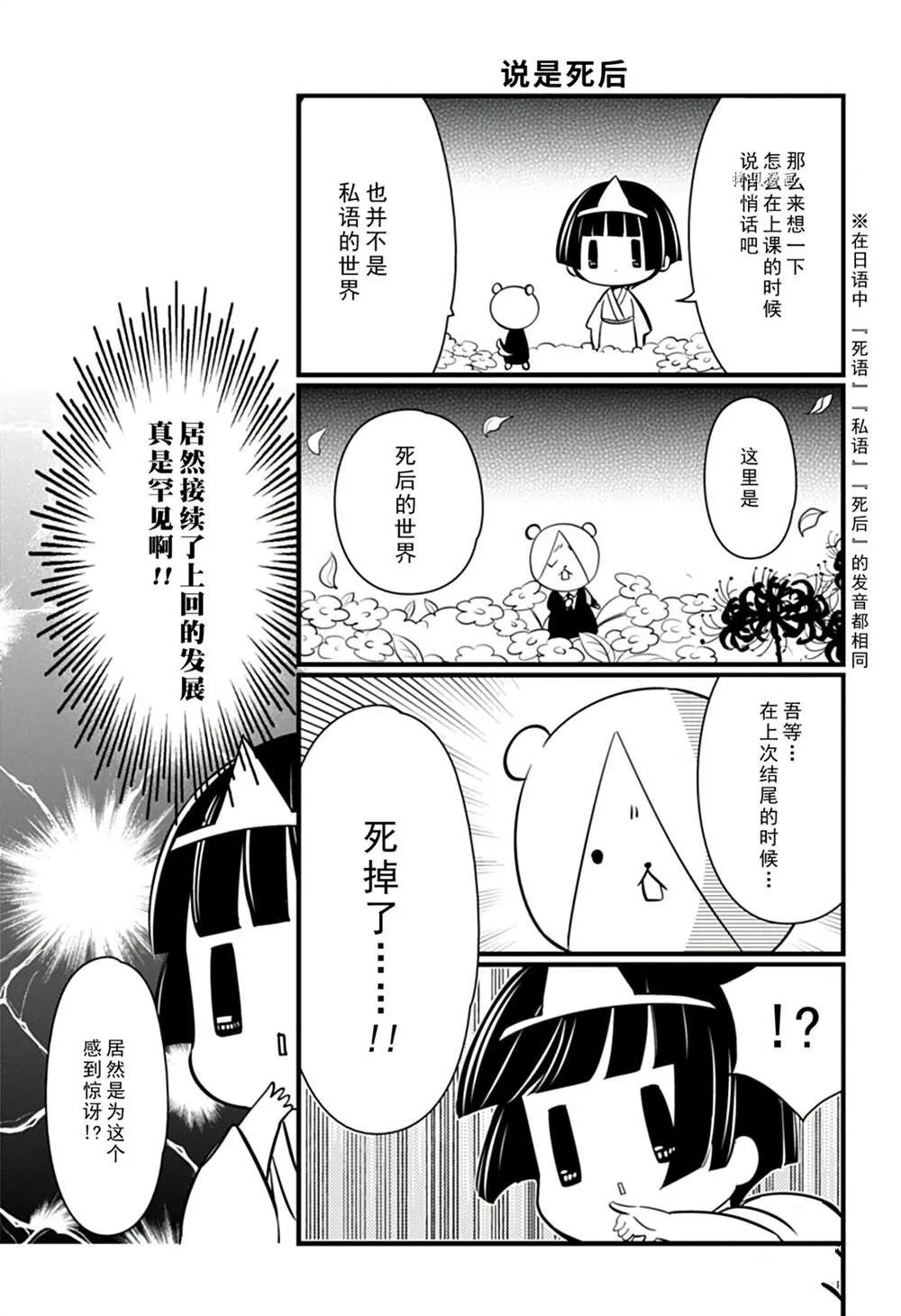 第107话 第3页