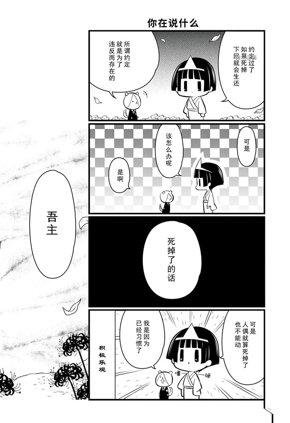 第107话 第4页