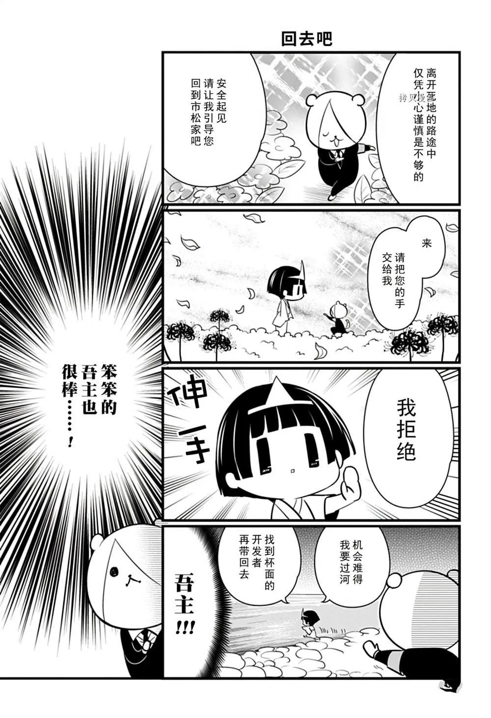 第107话 第5页