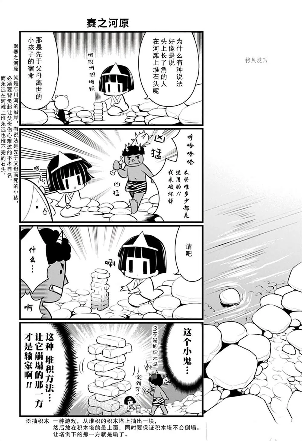 第107话 第6页