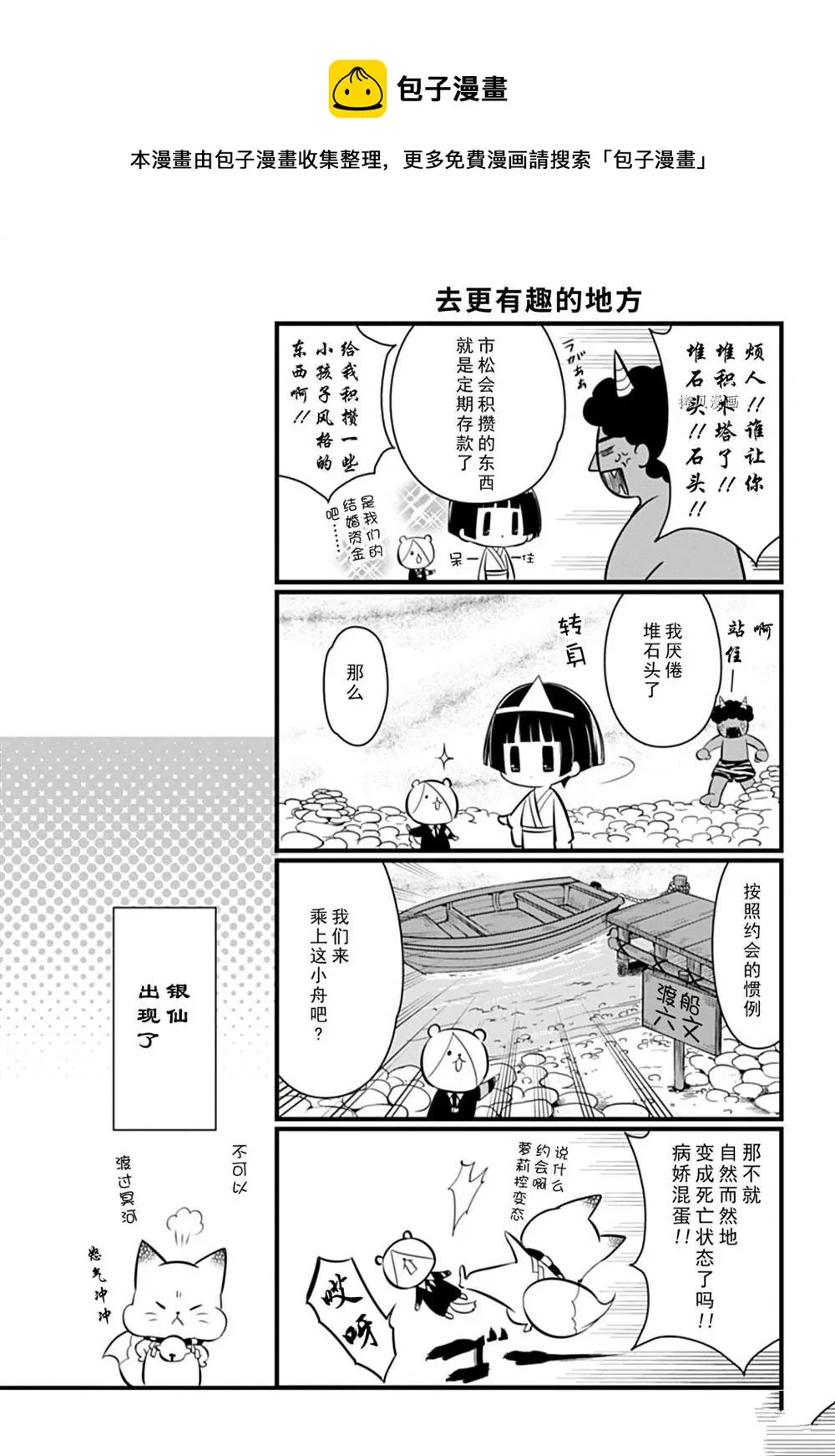 第107话 第7页