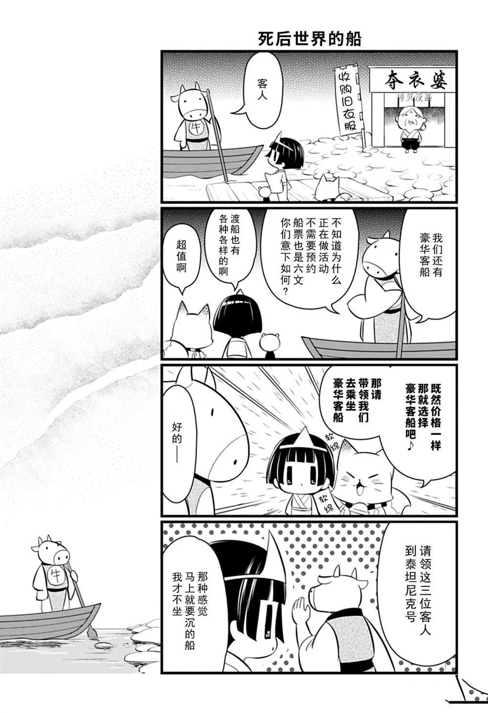 第107话 第9页