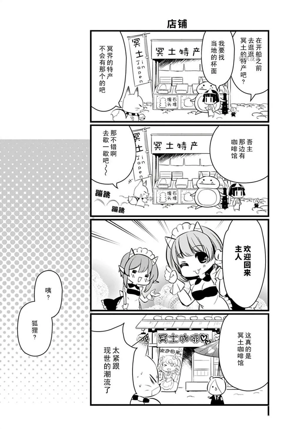 第107话 第10页