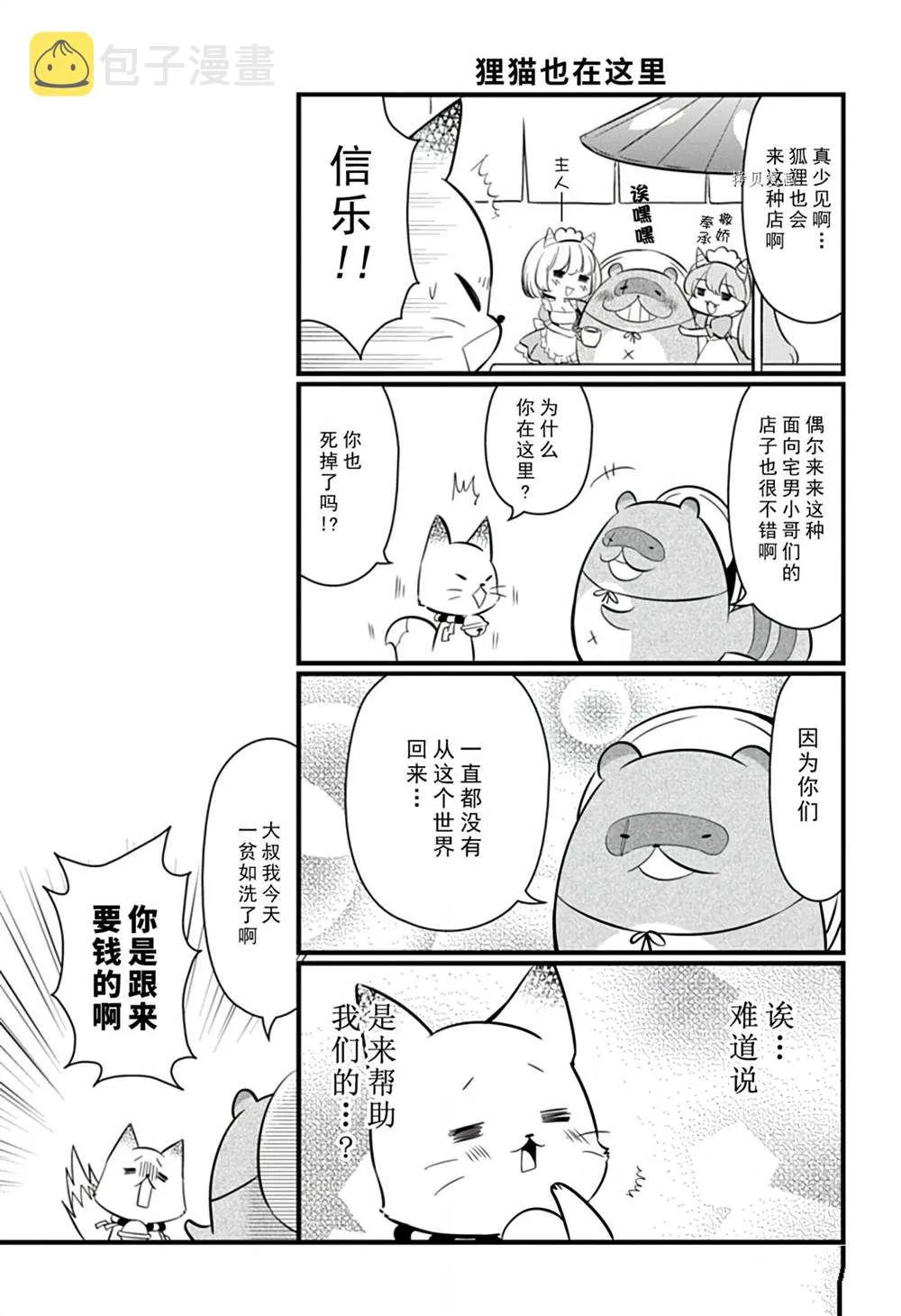 第107话 第11页