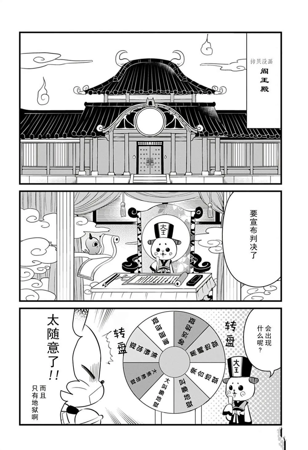 第107话 第12页