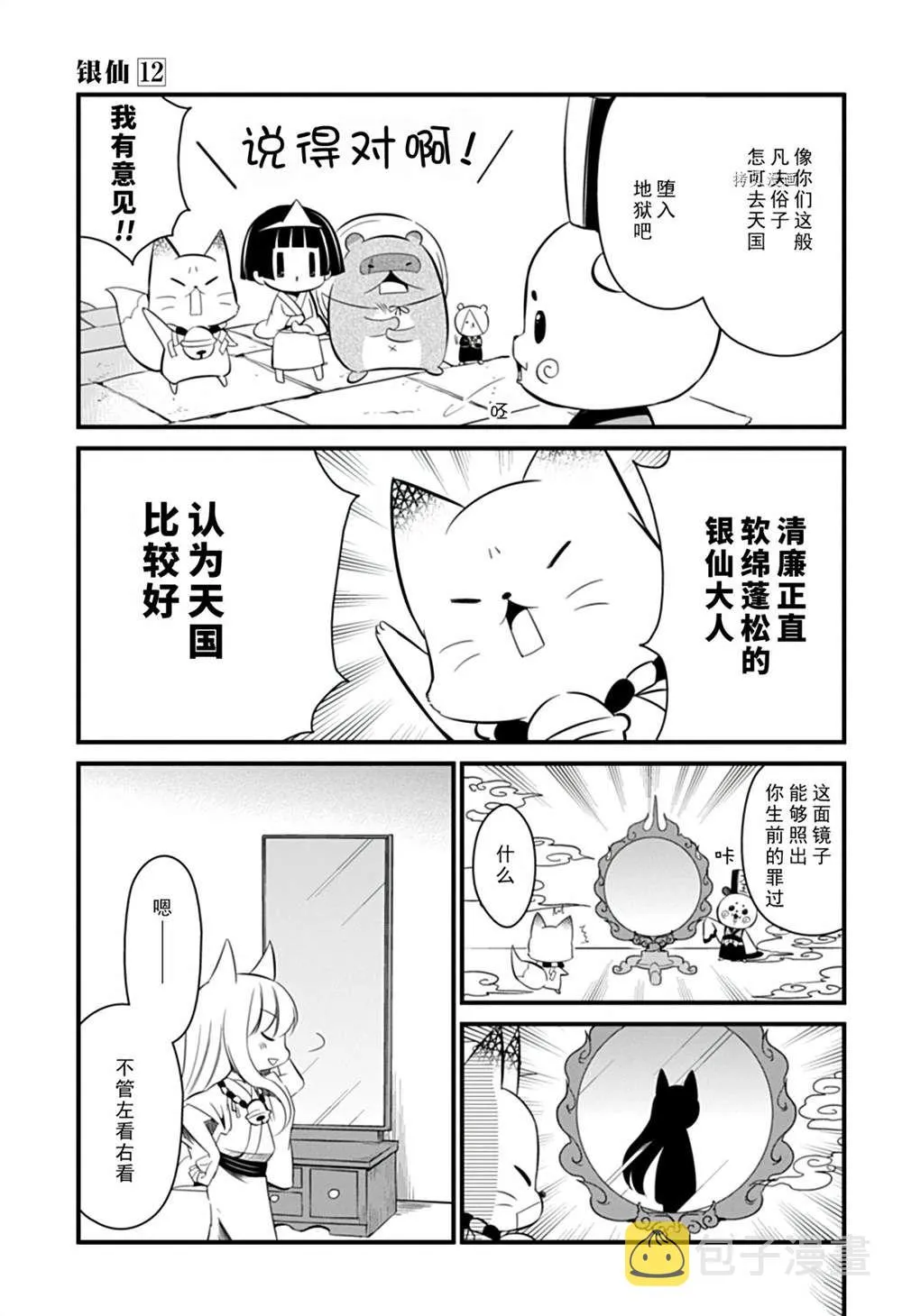 第107话 第13页