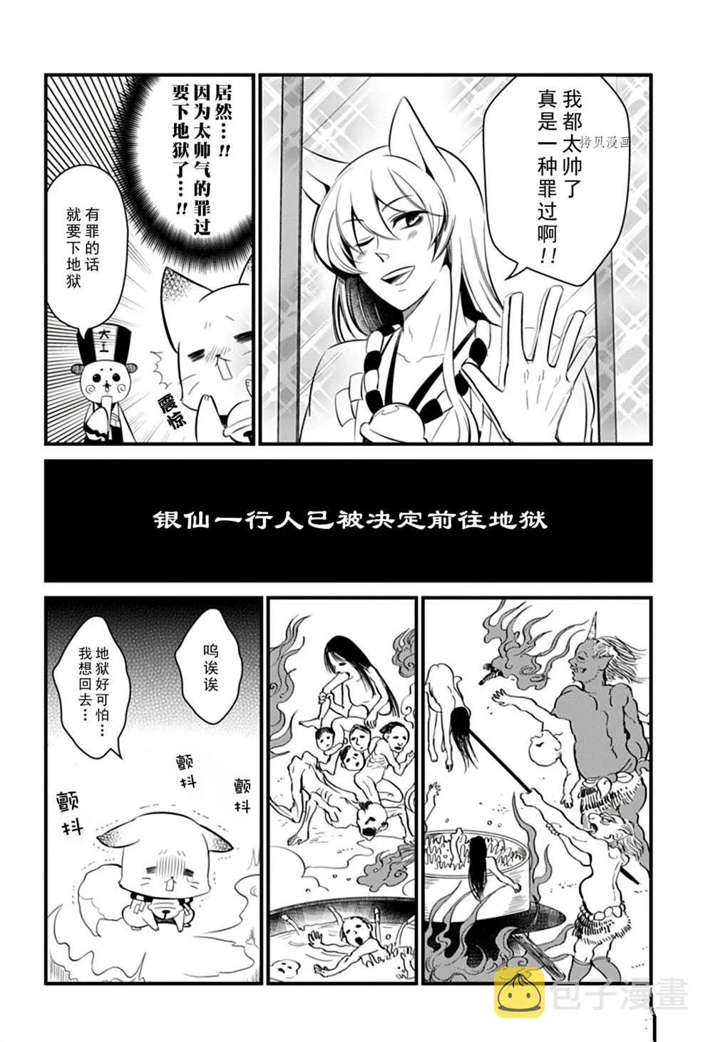 第107话 第14页