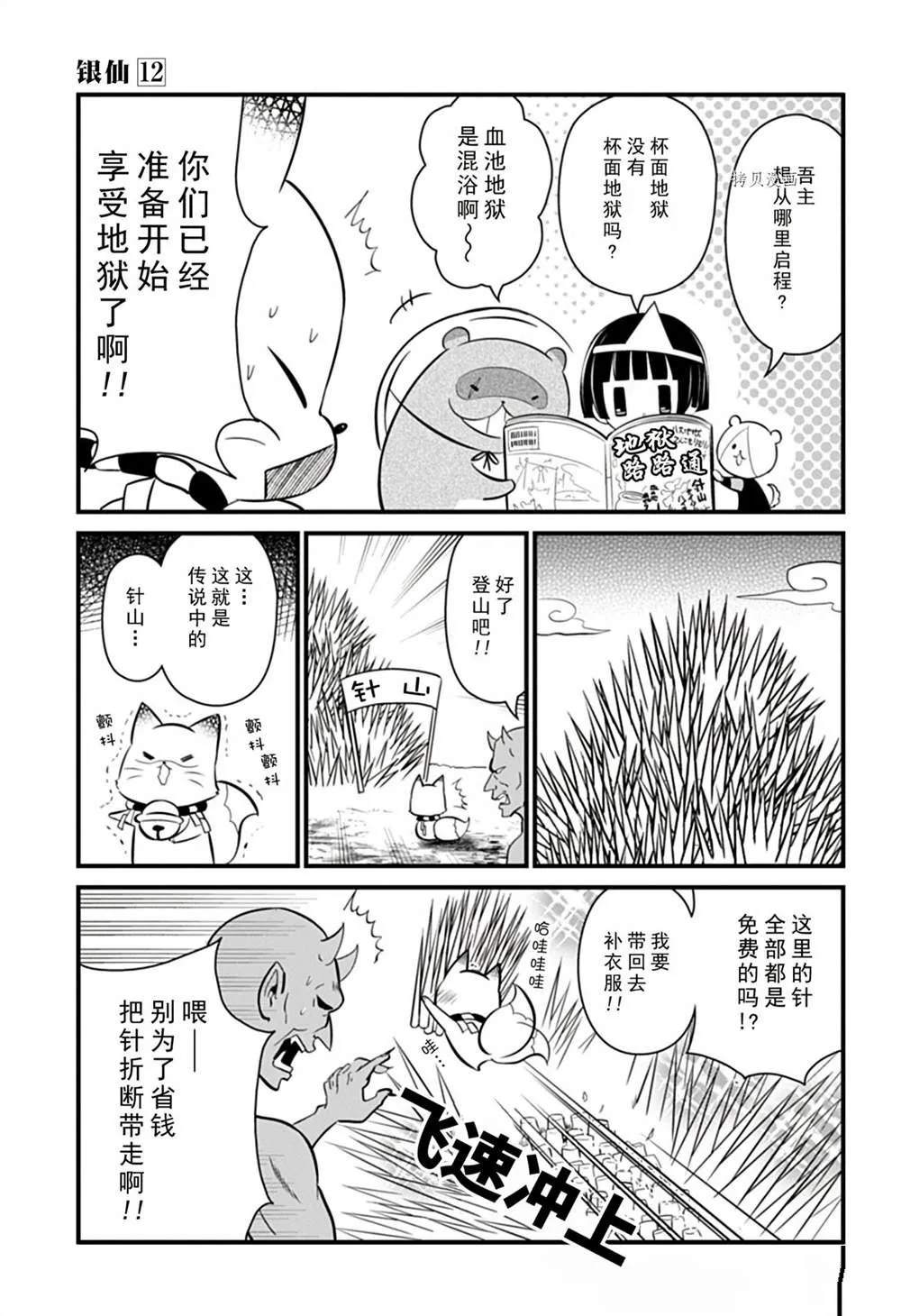 第107话 第15页