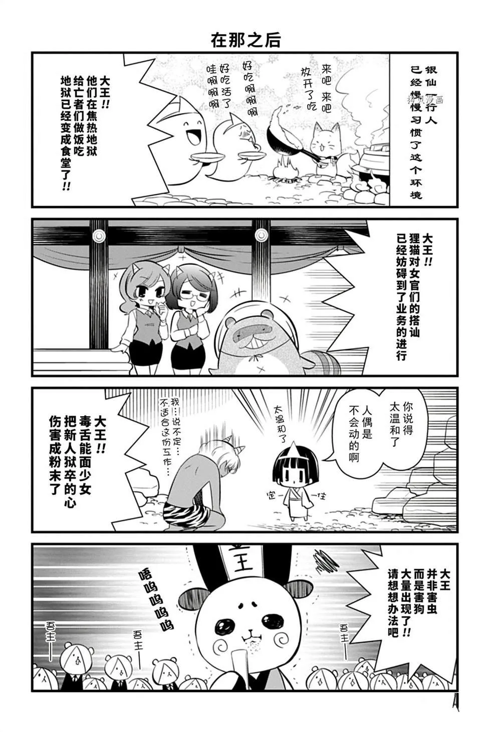 第107话 第16页