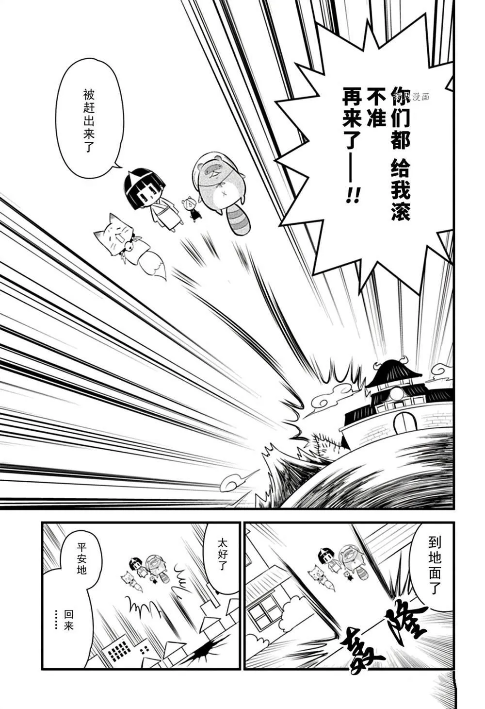 第107话 第17页