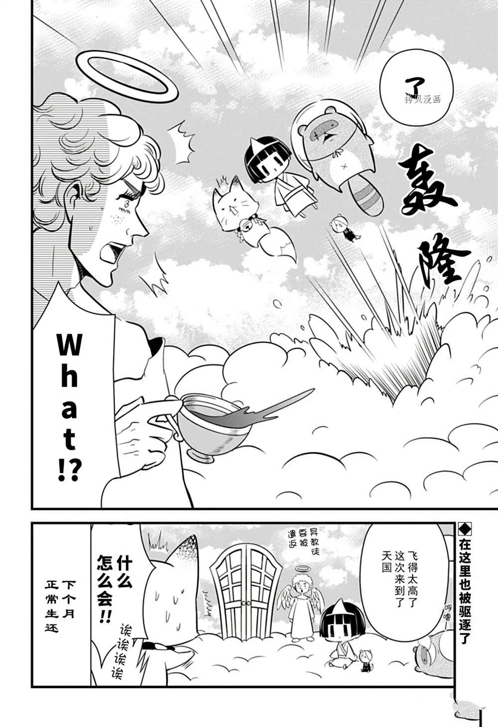 第107话 第18页