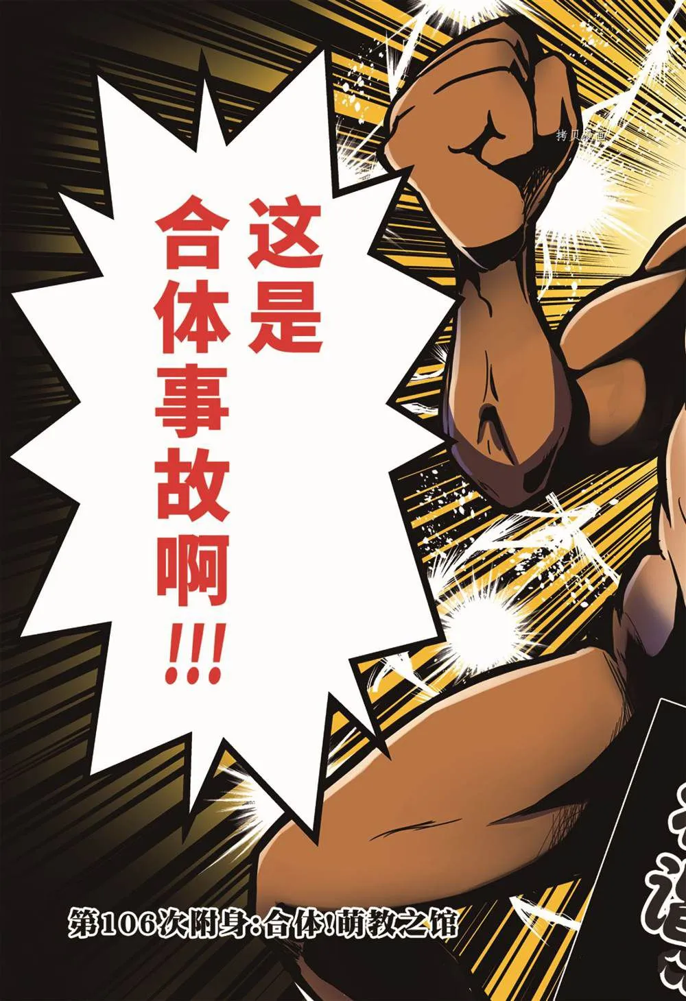 第106话 第3页