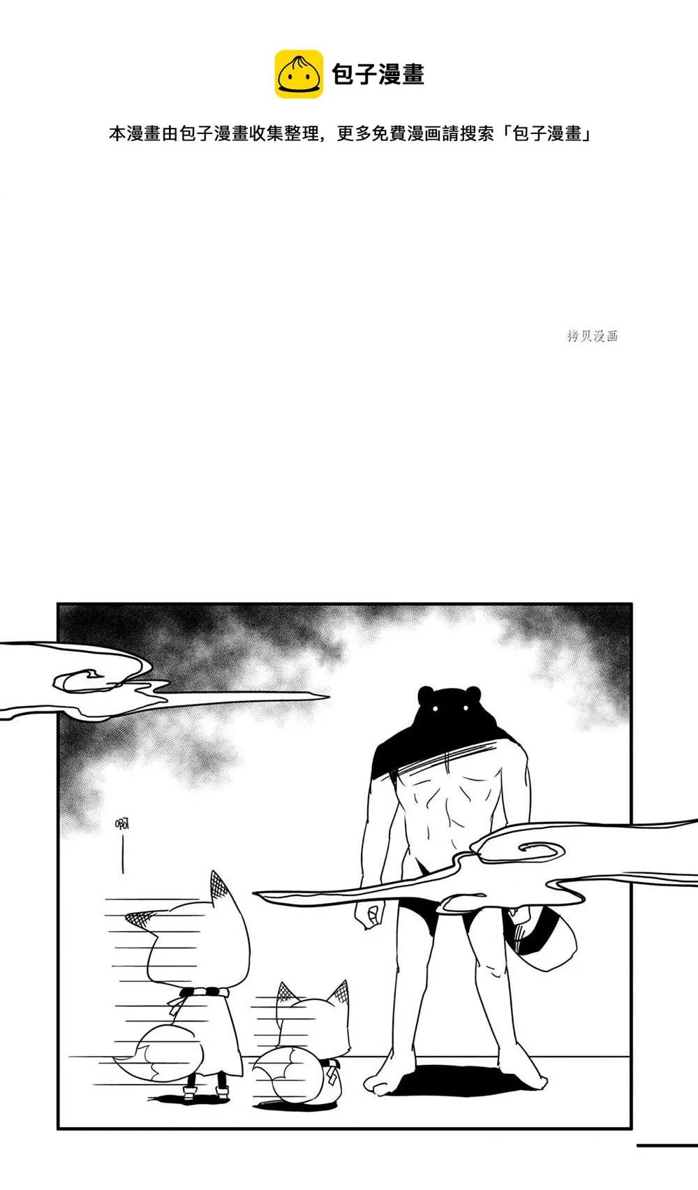 第106话 第4页