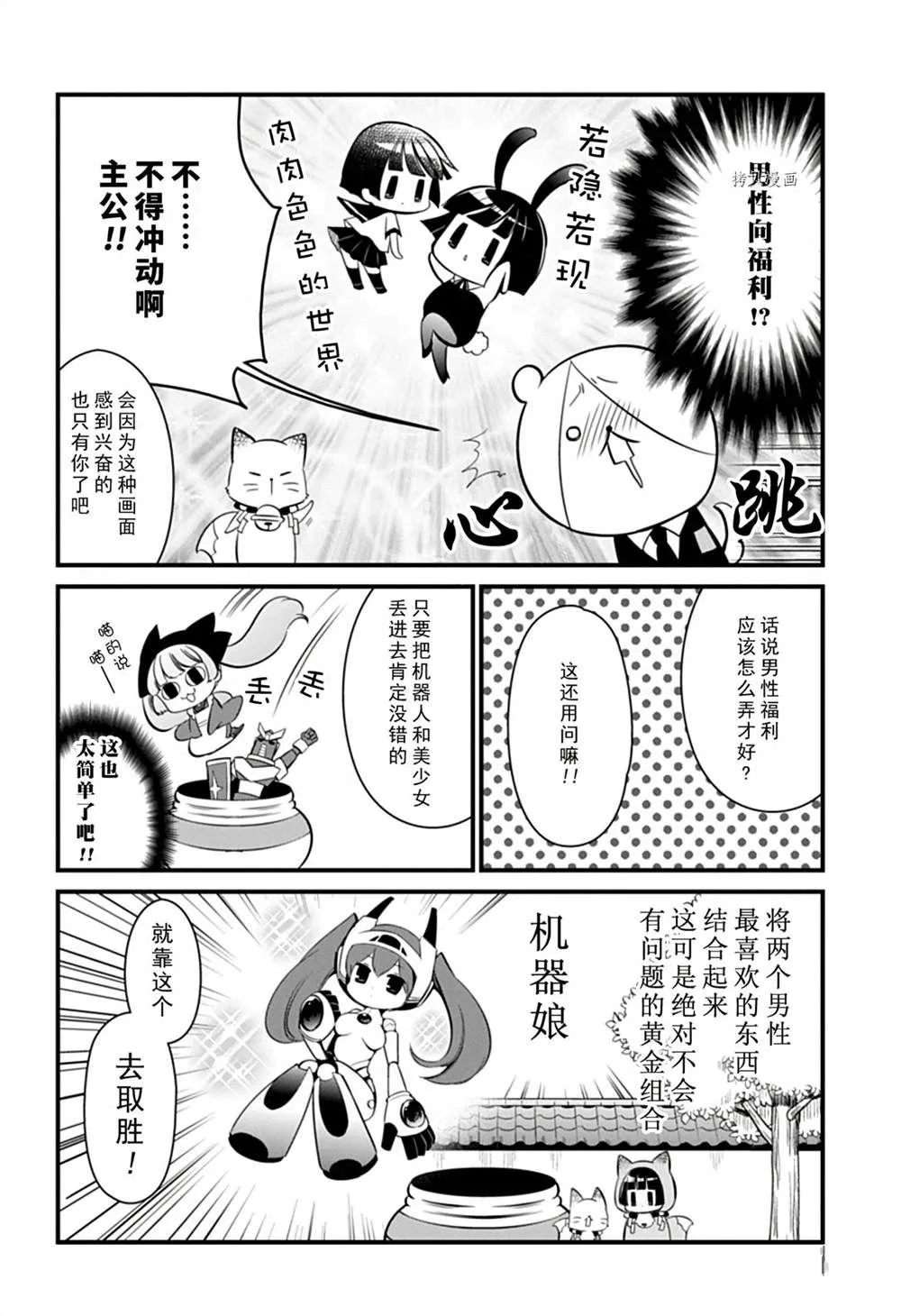第106话 第5页
