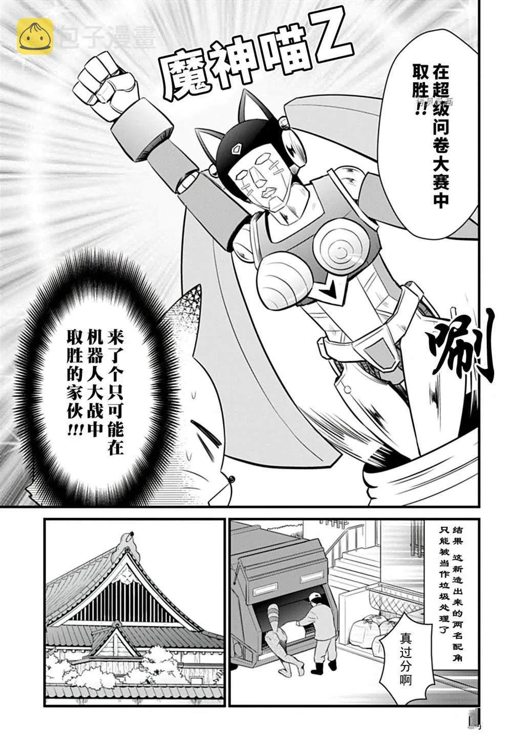 第106话 第6页