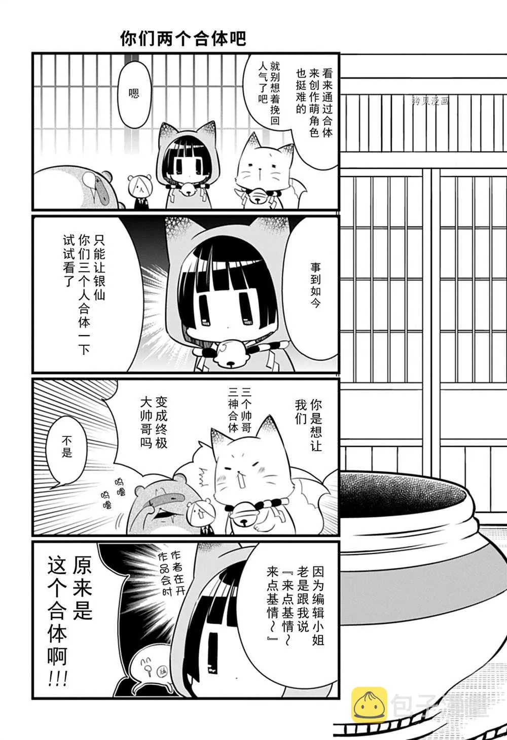 第106话 第7页