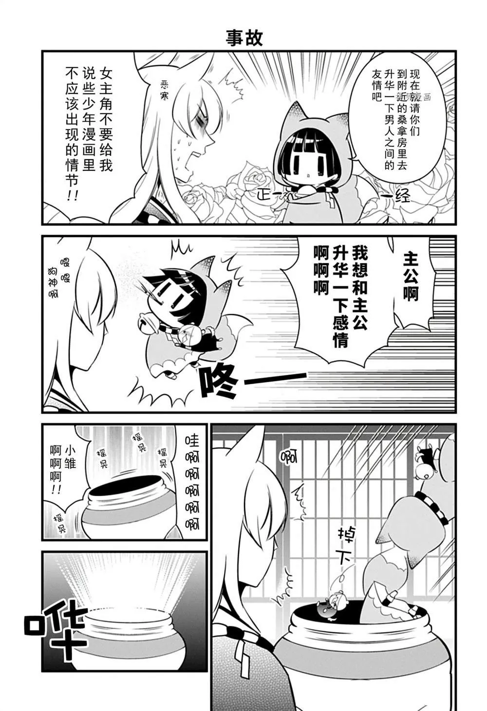 第106话 第8页