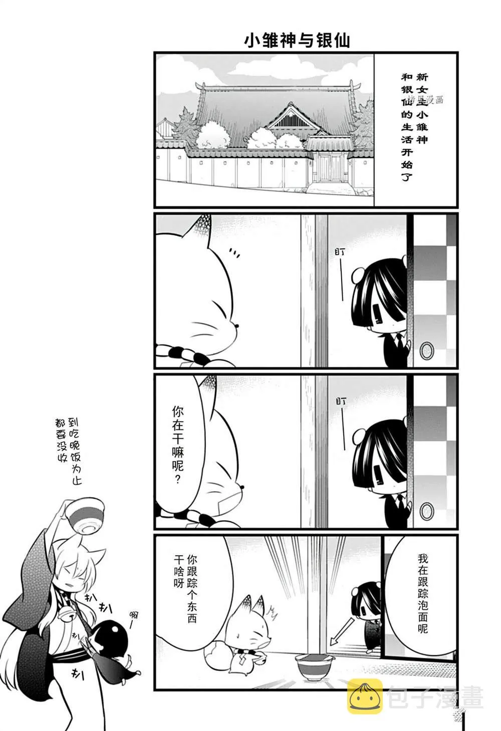 第106话 第11页