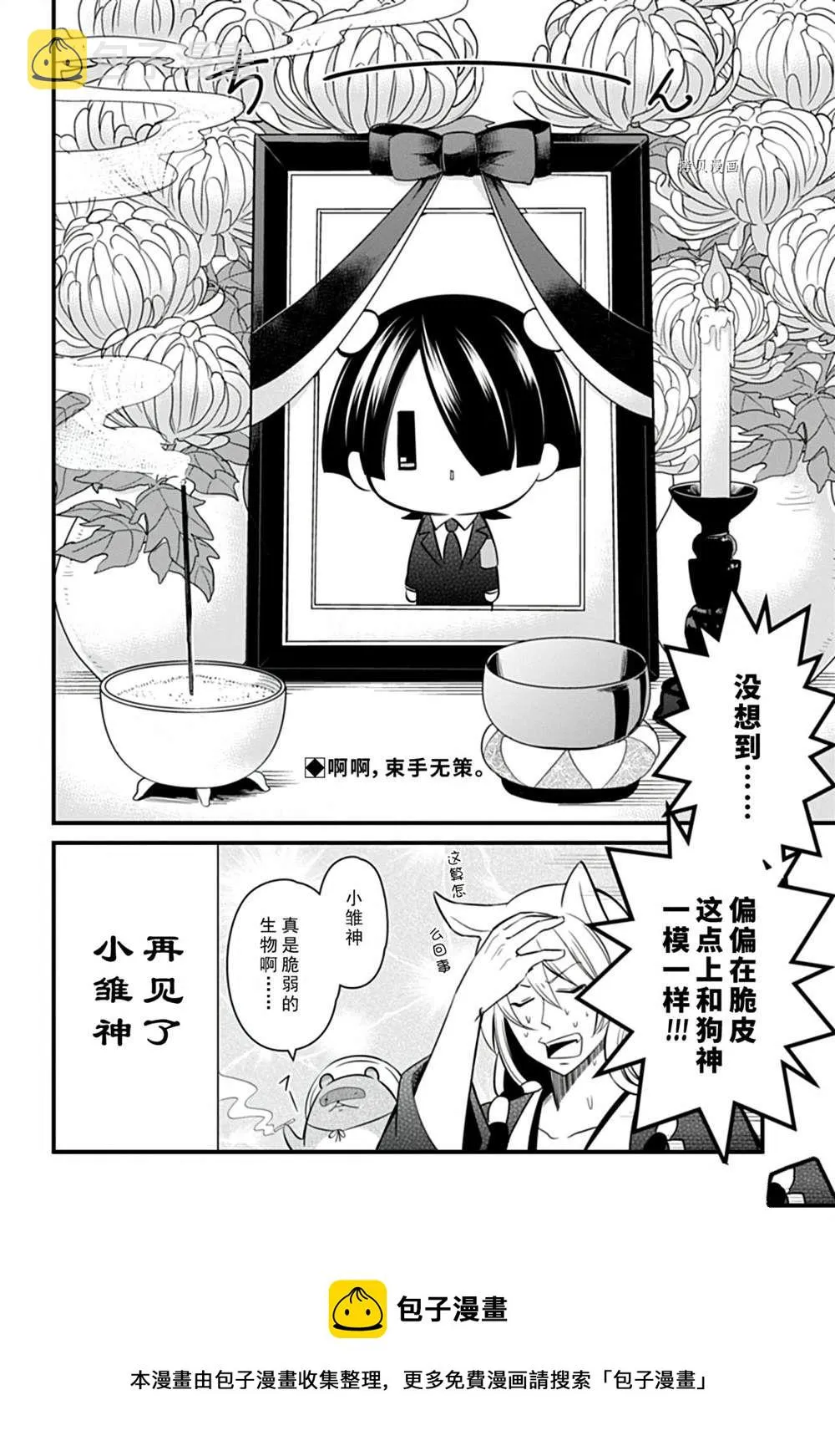 第106话 第13页