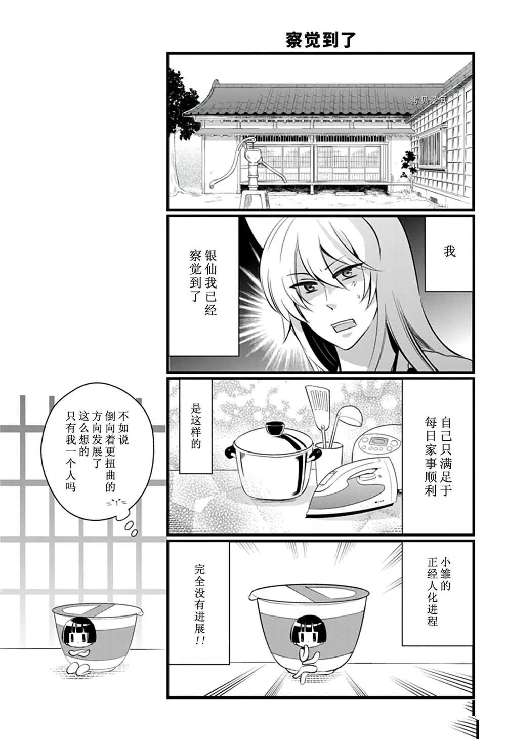 第105话 第2页