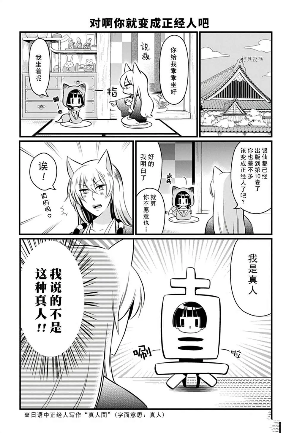 第105话 第3页