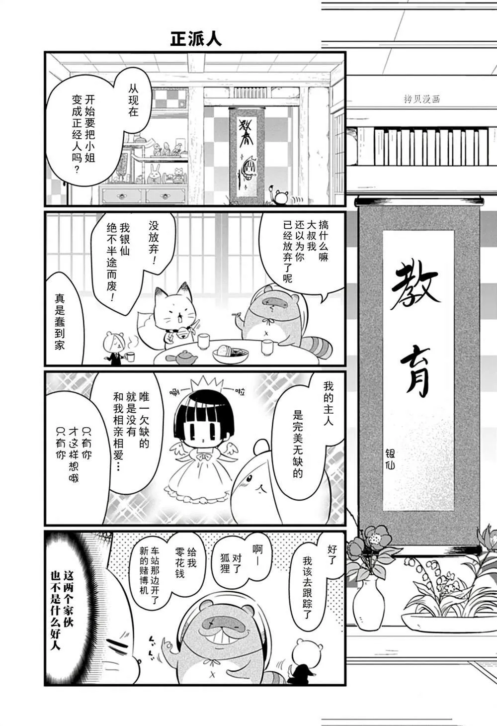 第105话 第4页