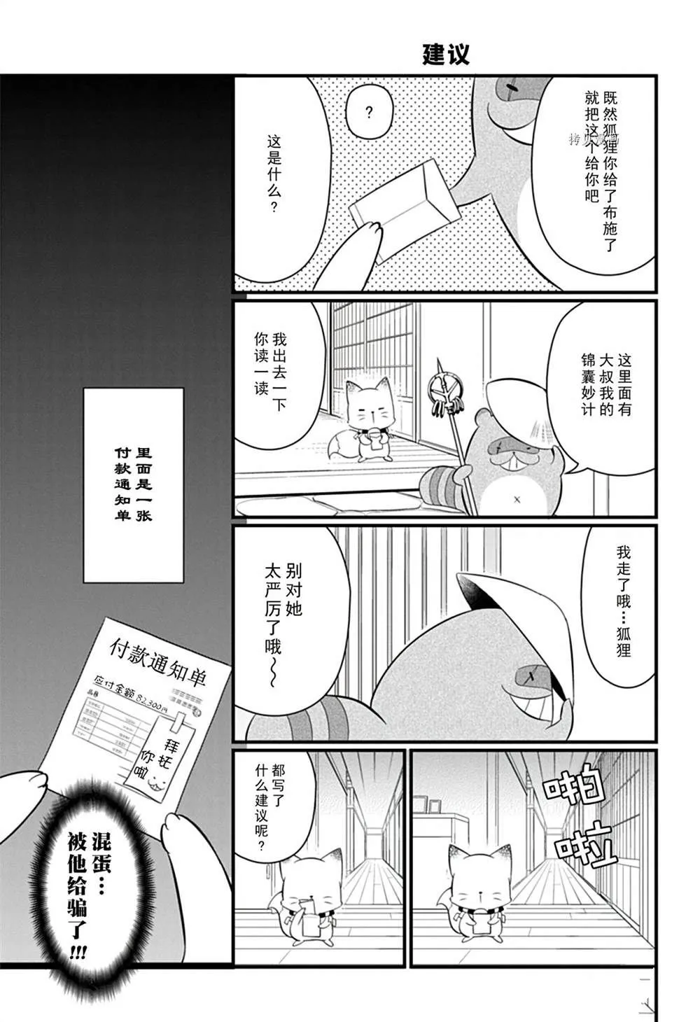 第105话 第6页