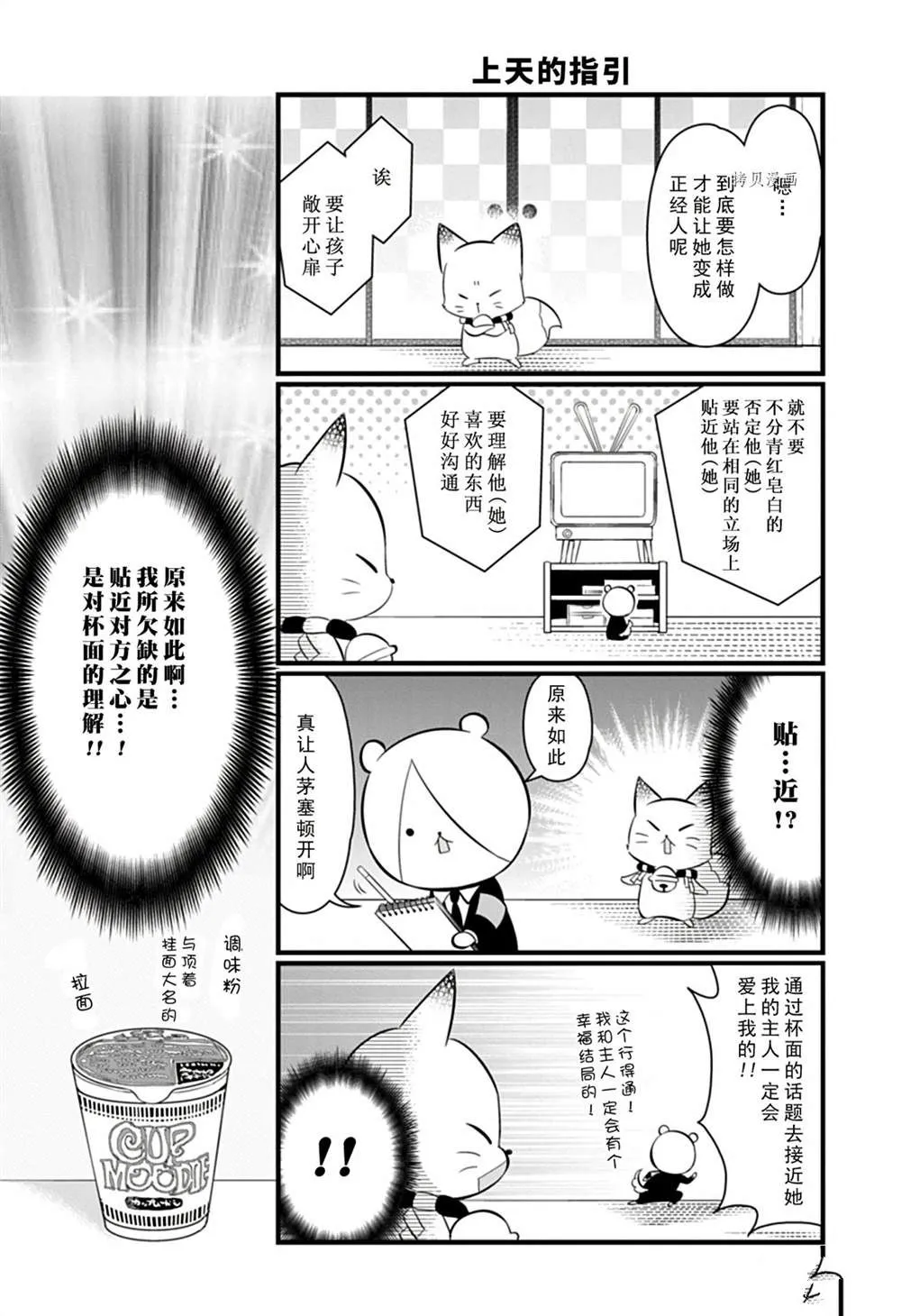 第105话 第7页
