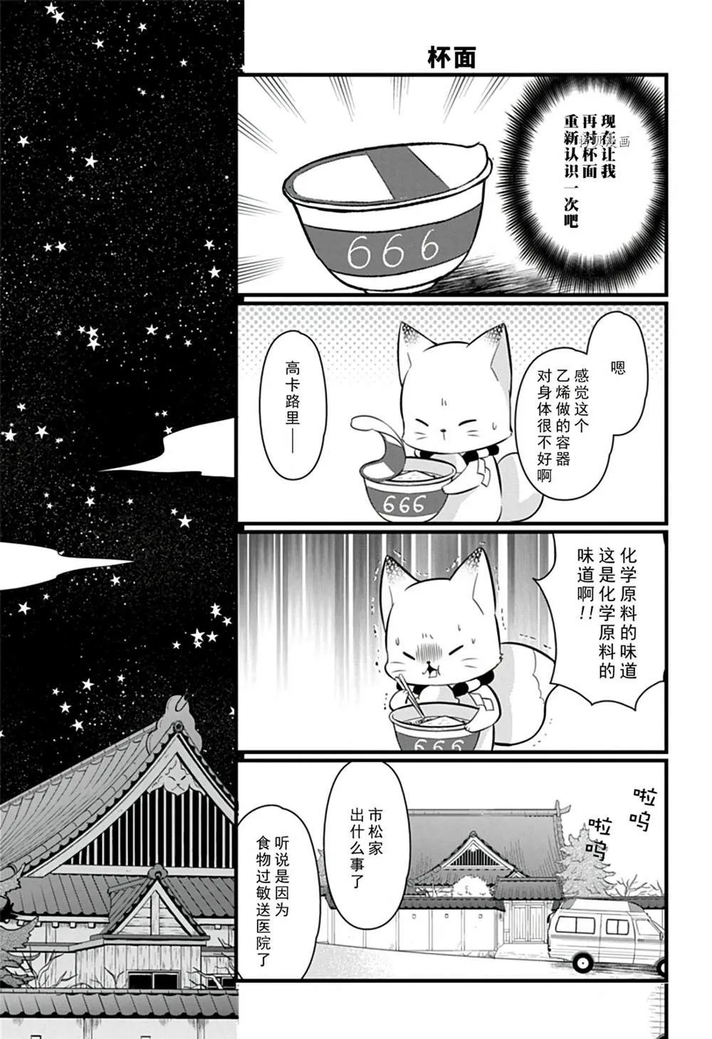第105话 第8页