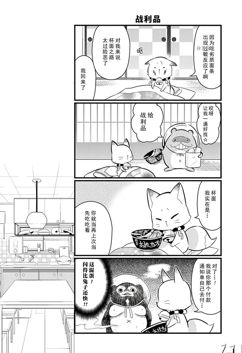 第105话 第9页